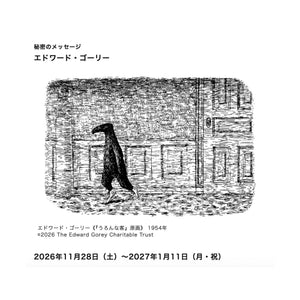 Edward Gorey's Mysterious Messages - December