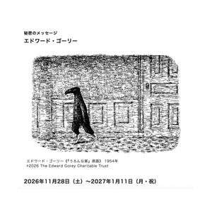 Edward Gorey's Mysterious Messages - November