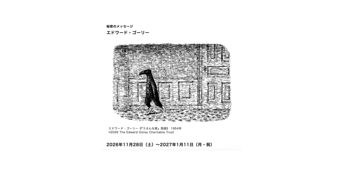 Edward Gorey's Mysterious Messages - November